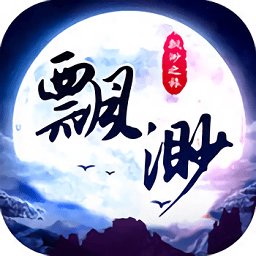 飘渺之旅游戏破解版安卓版下载_飘渺之旅游戏破解版手机版下载