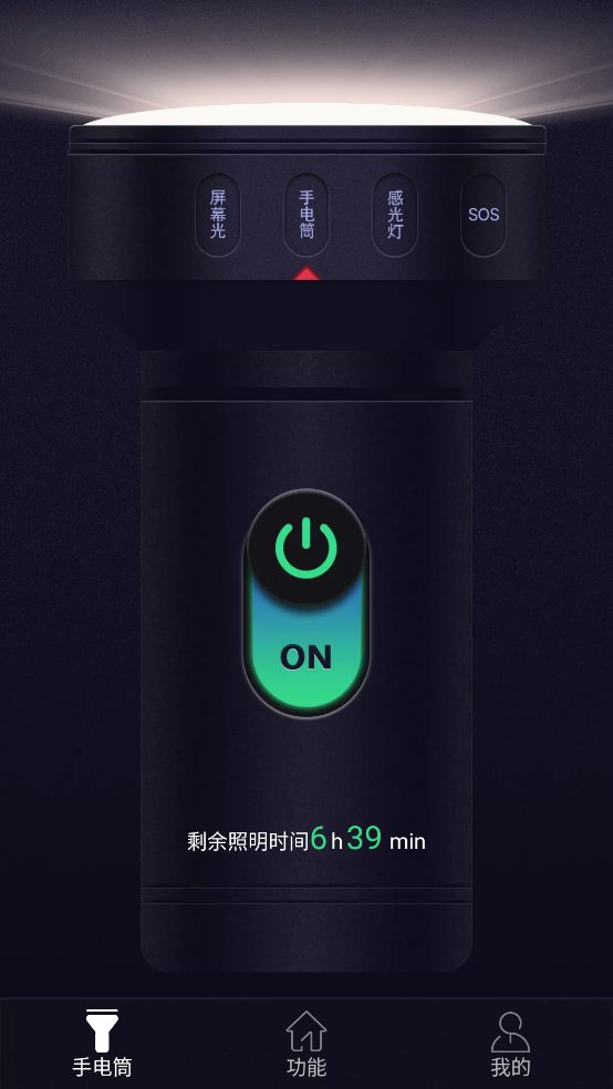 最亮手电筒app v5.7.184 安卓版4