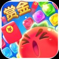 赏金消消乐红包版安卓版下载_赏金消消乐红包版手机版下载
