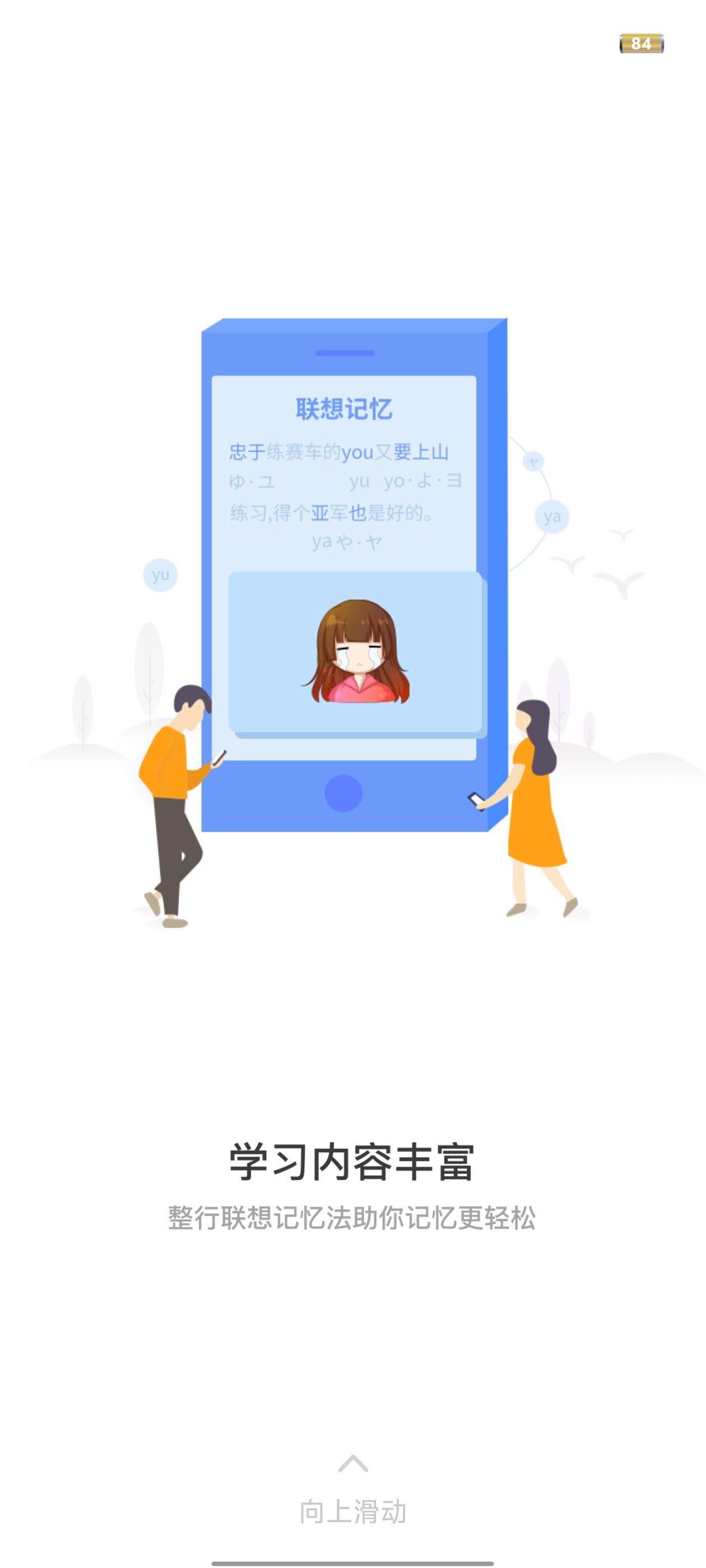 芥末五十音图app官方版 v2.2.0 最新版2