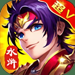 幻想水浒bt版手游