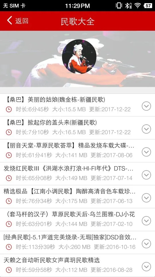 嗨瑶音乐app官方版 v4.0.4 最新版4