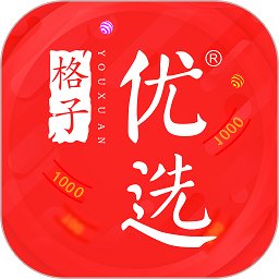 格子优选app