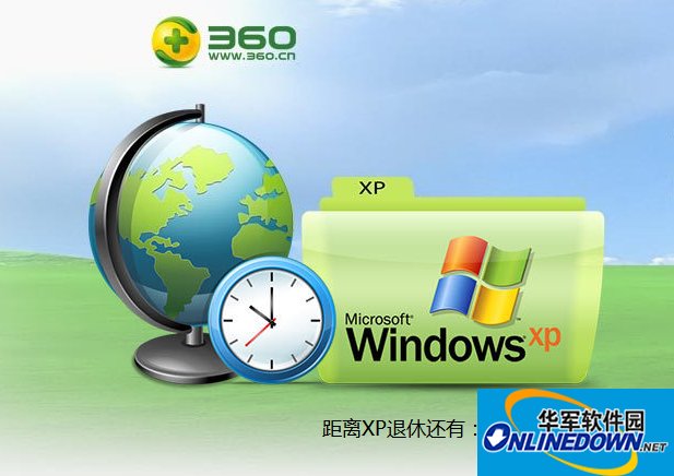 360安全卫士xp专版