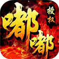 嘟嘟传奇ip版安卓版下载_嘟嘟传奇ip版手机版下载