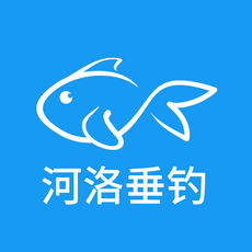 河洛垂钓app