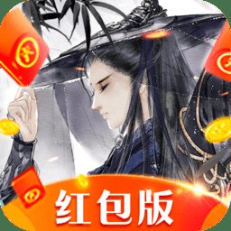 剑侠江湖传红包版安卓版下载_剑侠江湖传红包版手机版下载