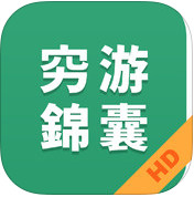 穷游锦囊iPad版V3.1.3