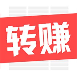 全民转转赚赚钱版安卓版下载_全民转转赚赚钱版手机版下载