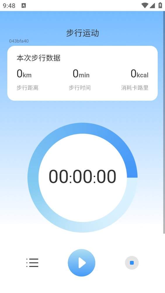 乐事计步app v2.0.1 安卓版1