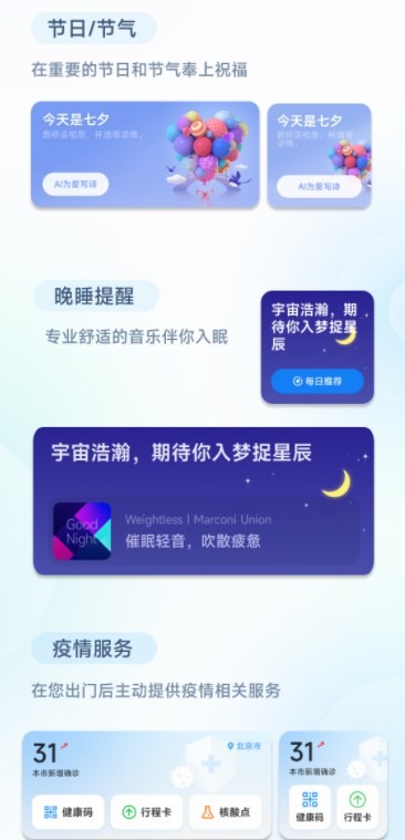 小爱建议app官方版 v1.17.2.5hh9 最新版1