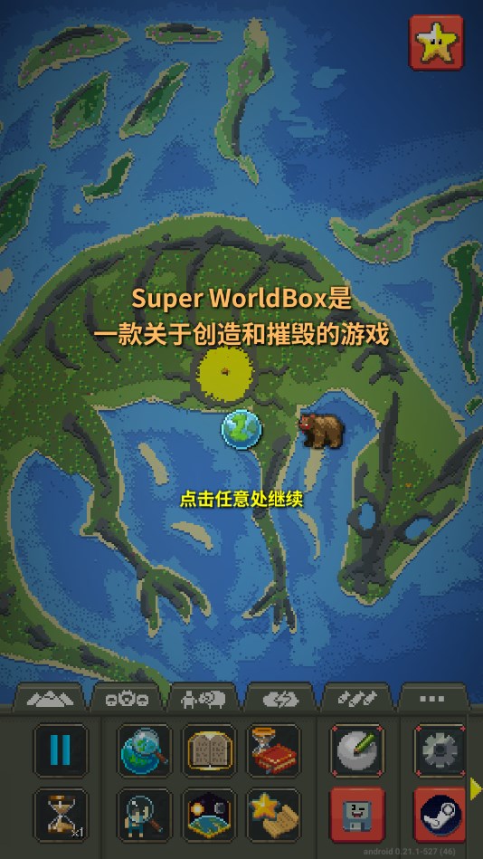 世界盒子中文版WorldBox v0.22.21 最新版2