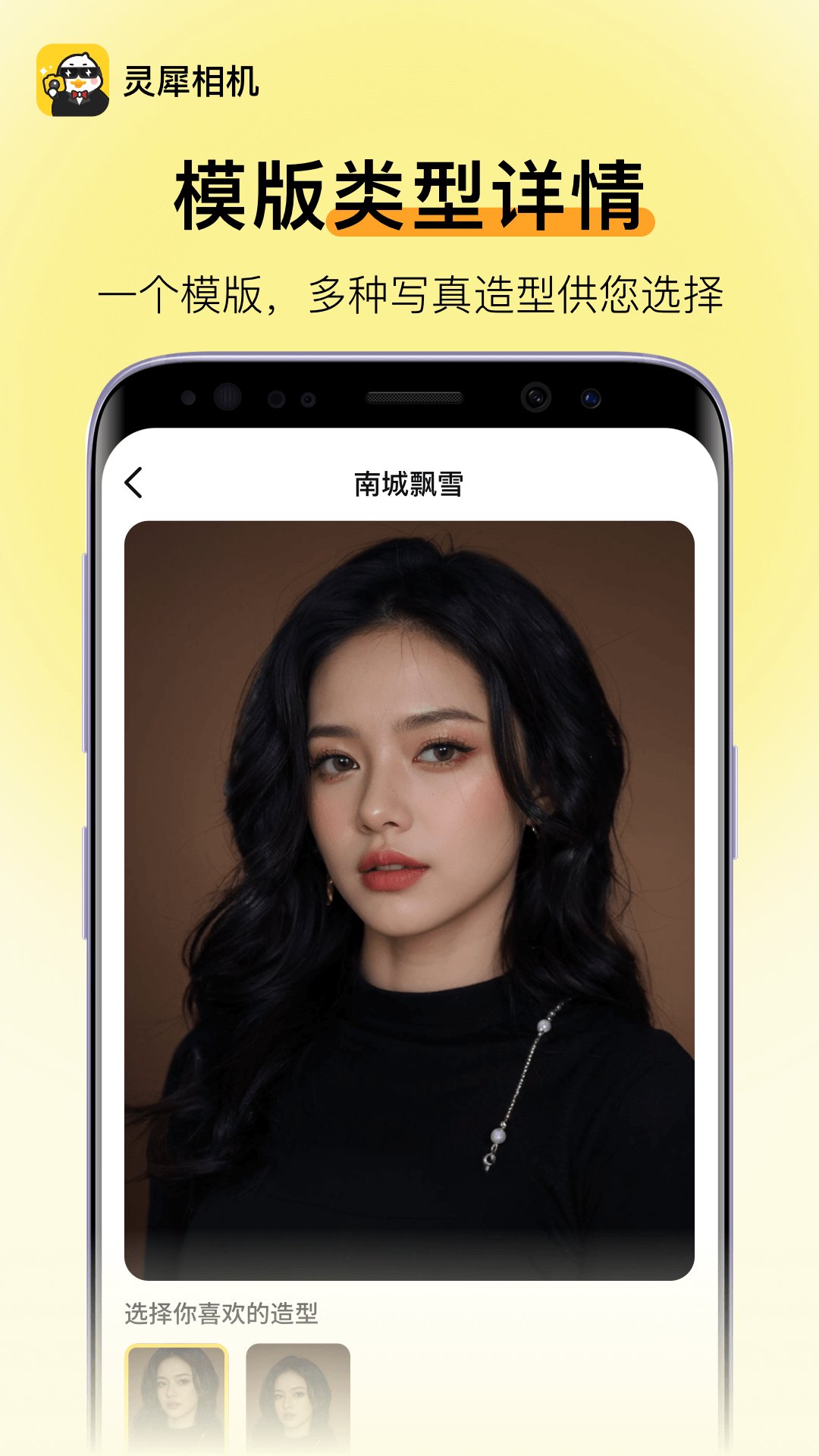 灵犀相机1.2.3.1011