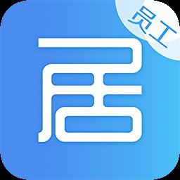 安居公社员工端软件 v2.3 安卓版