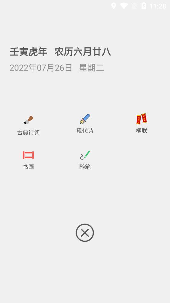 诗兮歌兮app手机版 v1.0.55 最新版4