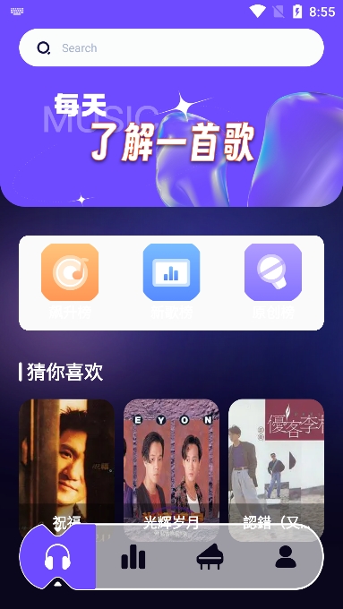 库游音乐搜索app最新版 v1.1 安卓版4