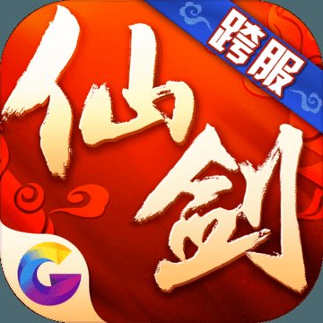 仙剑奇侠传3d满v版