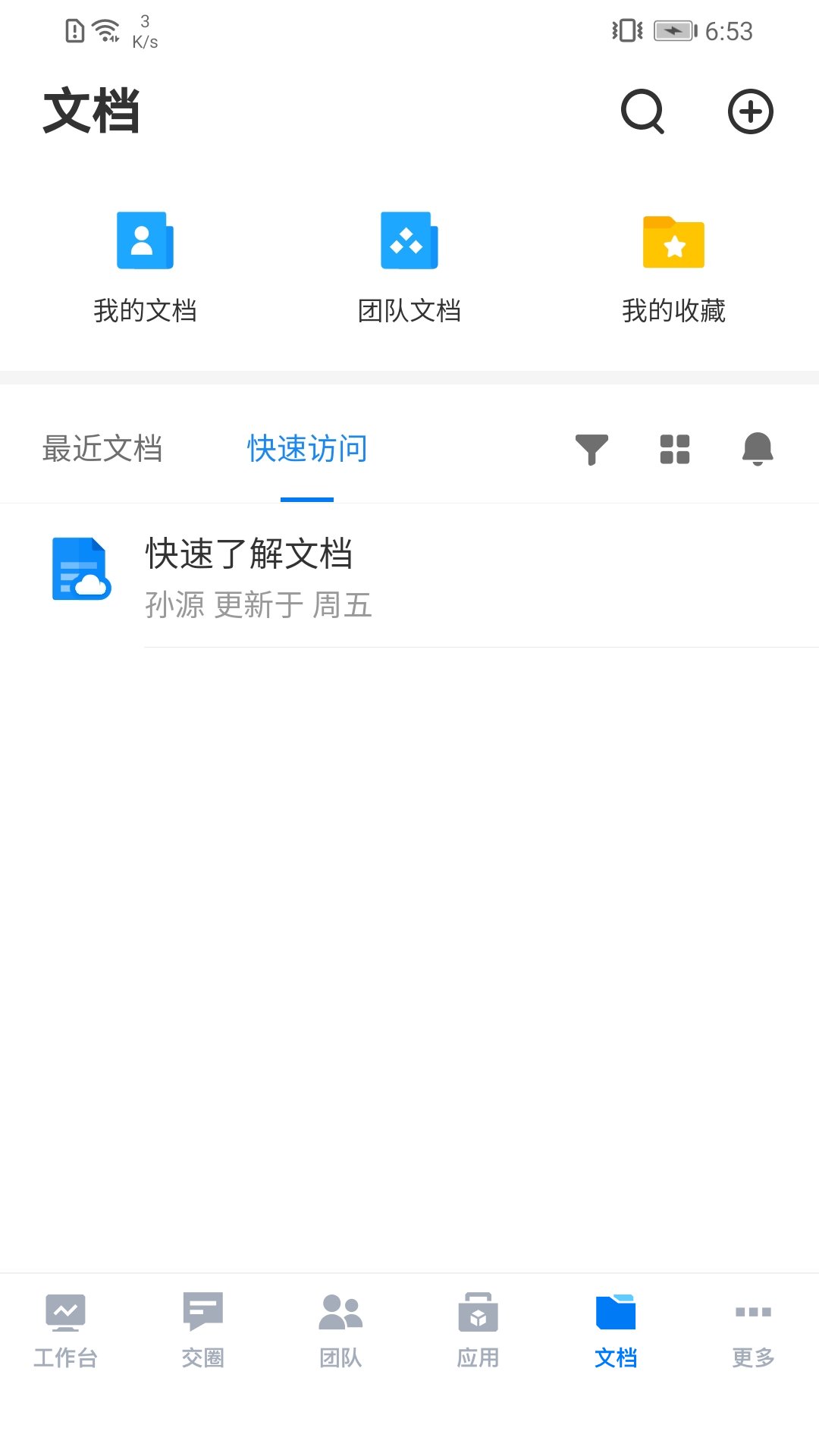 云图梭app移动端 v1.2.5 最新版4