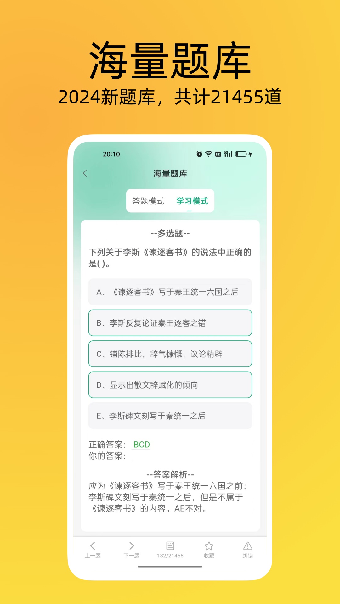 导游证刷题宝app1.2.92