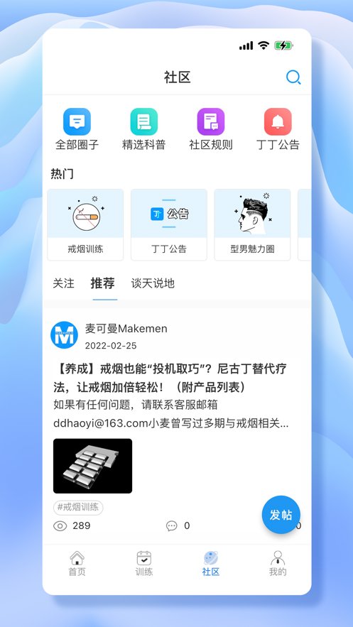 丁丁好医app v1.0.22 安卓版2