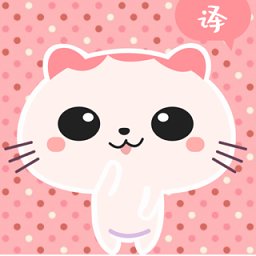 猫语翻译机手机版