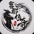 雾都传奇安卓版下载_雾都传奇手机版下载