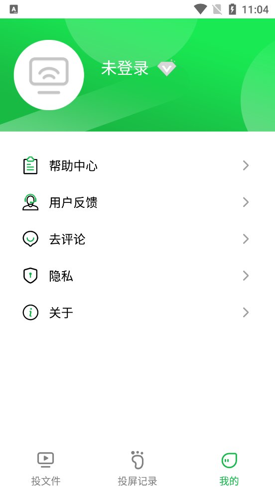 奇异果投屏app官方版 v2.0.13887 最新版3