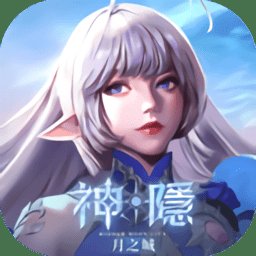 神隐月之城游戏最新版 v1.0.3 安卓版