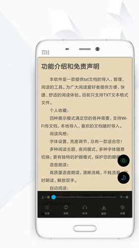 顶点小说app1.0.01