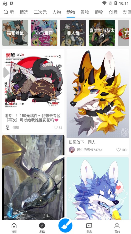 画世界安卓安装包最新版 v2.9.8 安卓版4