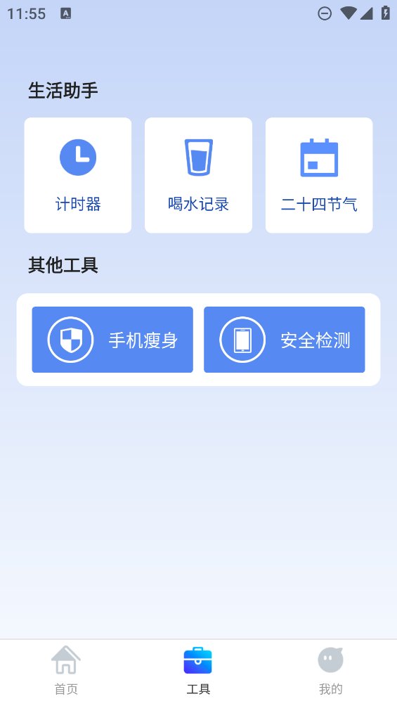 鹿尘迅捷清理app最新版 v1.0.1 安卓版1