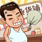 灵魂杂货铺官方版 v1.0.0  安卓版