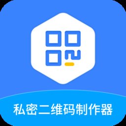 私密二维码制作器app v2.1.2 安卓版
