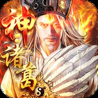 神将三国真3d公益服bt版