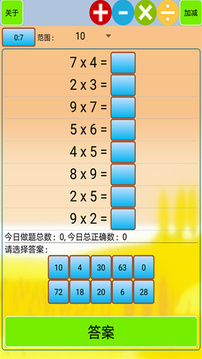 口算小工具手机版app1.603