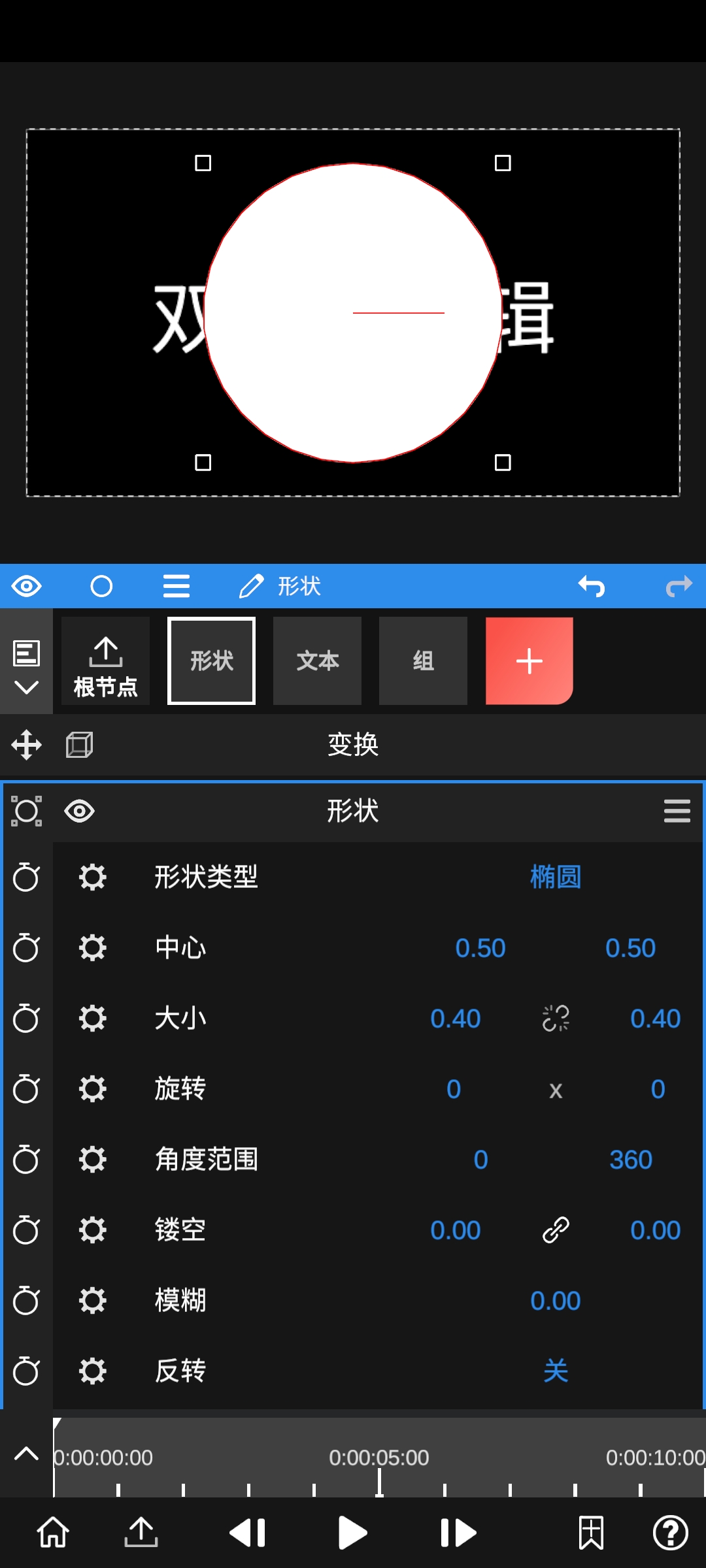 nv剪辑软件NodeVideo中文版 v6.40.5 安卓版4