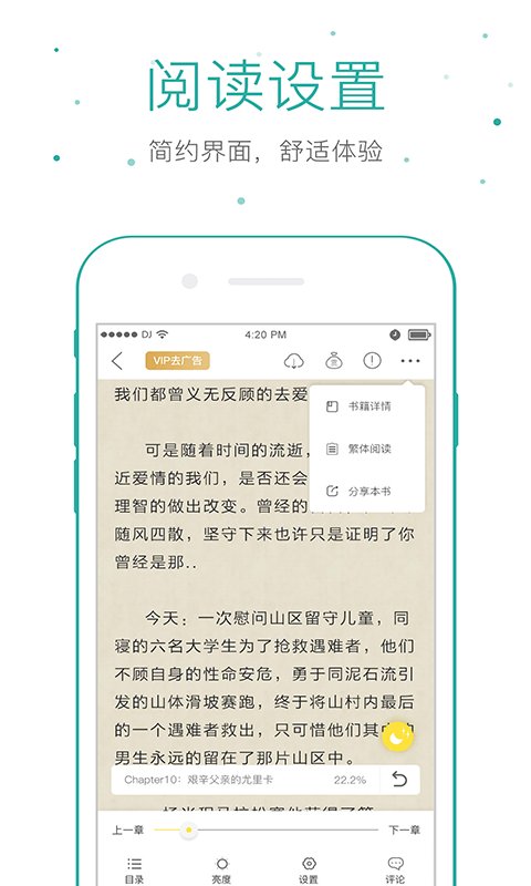 仓鼠阅读app最新版1.13