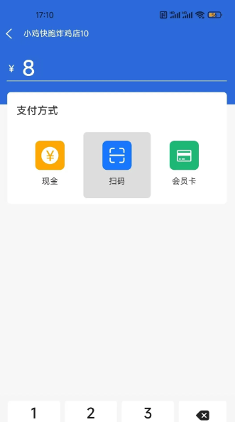 店内点菜系统app2.5.15