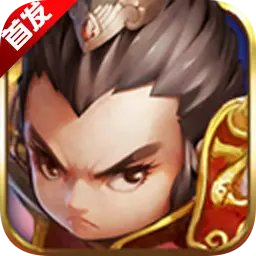 天命三国志手游安卓版下载_天命三国志手游手机版下载