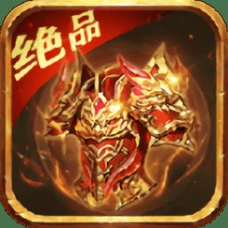 斩尽沙城手游官方版