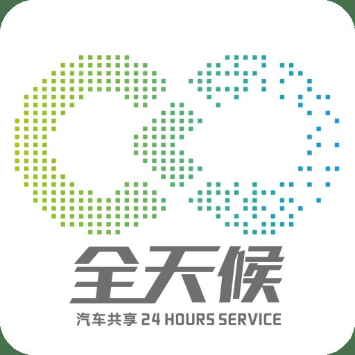 汽车共享手机软件