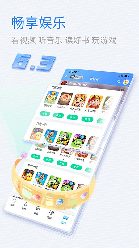 中国移动山东app客户端 v9.9.0 最新版3