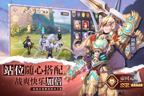 苍空物语手游最新版 v1.0.0 安卓版4