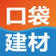 口袋建材app v1.0.0 安卓版安卓版