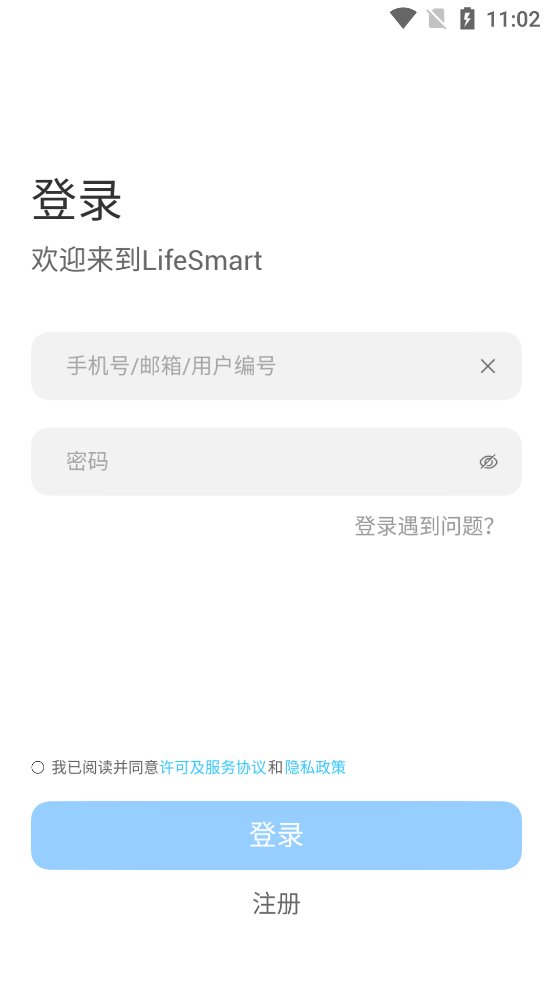 LifeSmart云起app官方版 v1.3.45p18 安卓版3