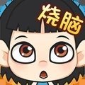 全民烧脑红包版安卓版下载_全民烧脑红包版手机版下载