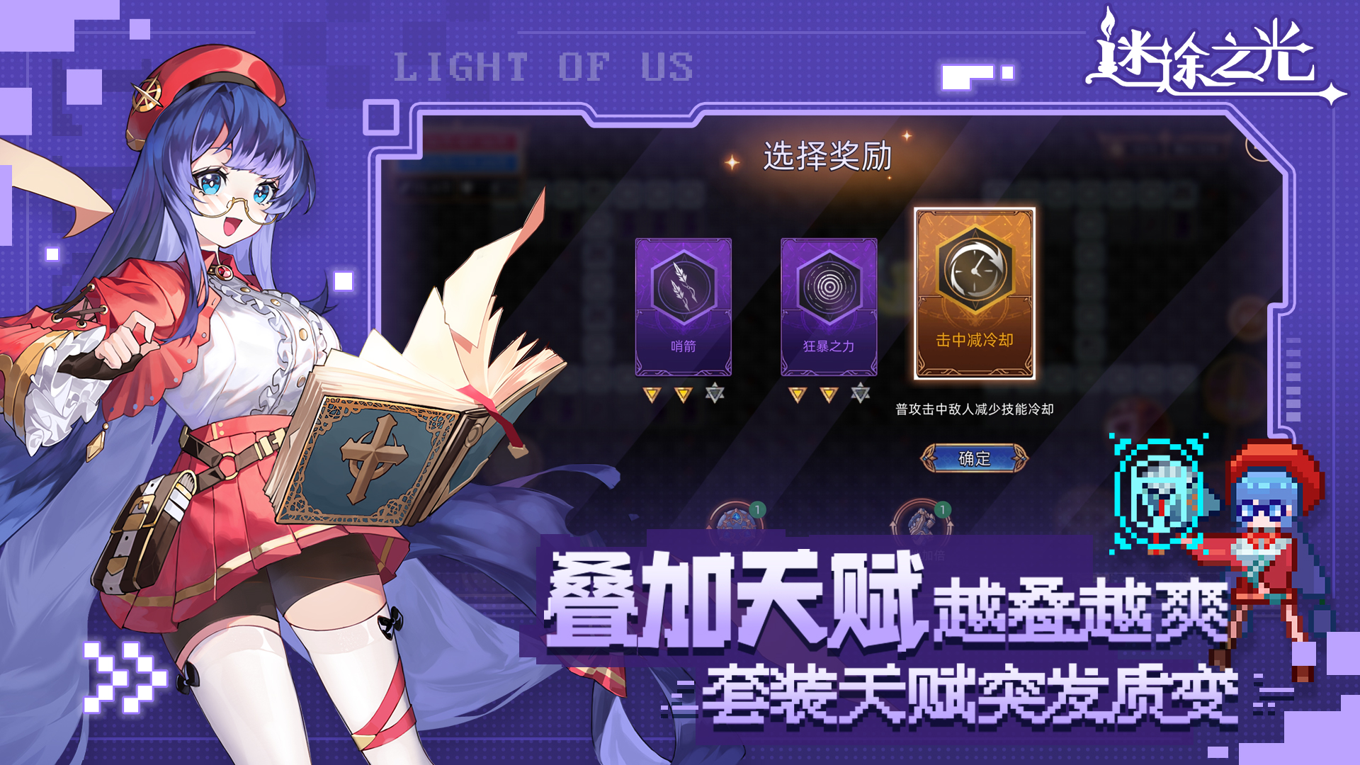 迷途之光最新版本 v1.1.15 官方版4