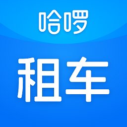 哈啰租车官方版 v6.75.0 安卓版