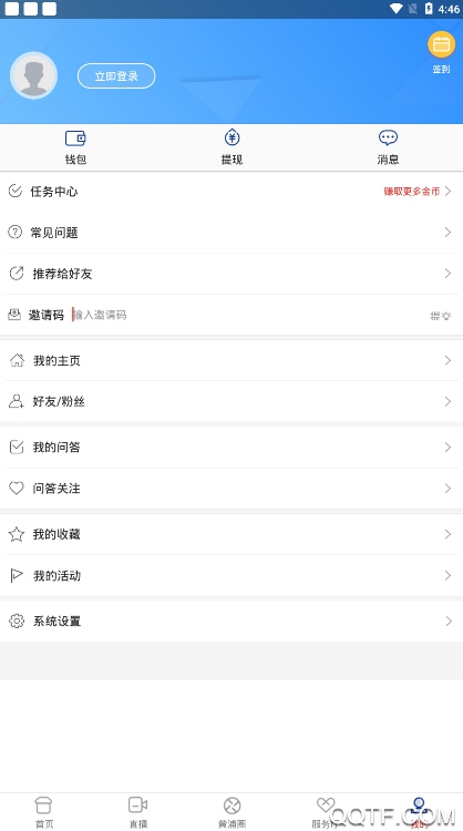 上海黄浦新闻客户端 v6.1.4 安卓版4