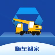 随车智家app官方版 v2.0.7 安卓版安卓版